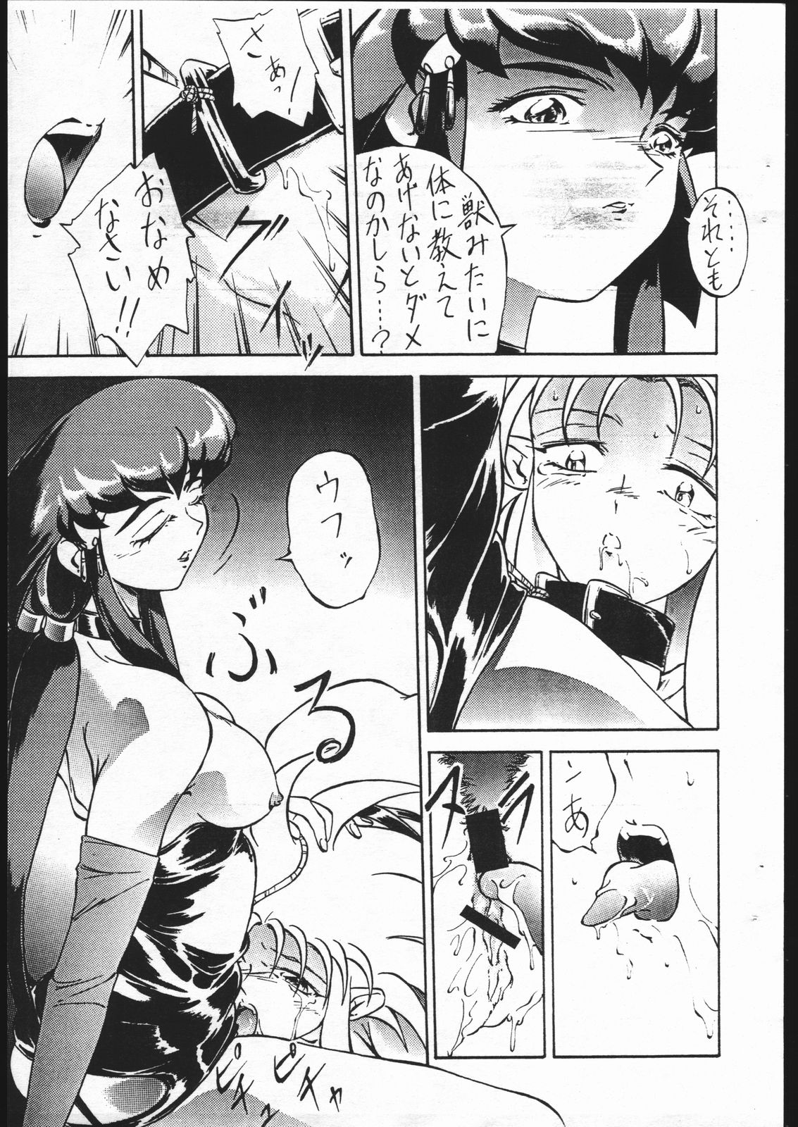 [唐獅子] 樹雷家!天地っち (天地無用！ )