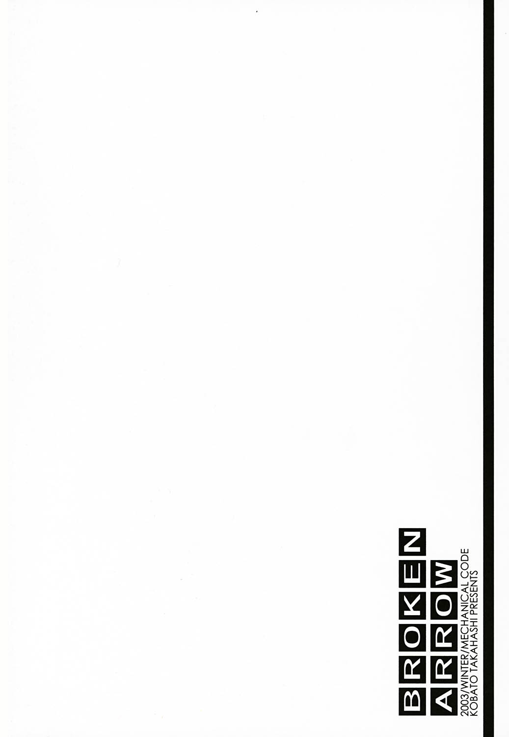 [メカニカルコード (高橋こばと)] BROKEN ARROW (ああっ女神さまっ)