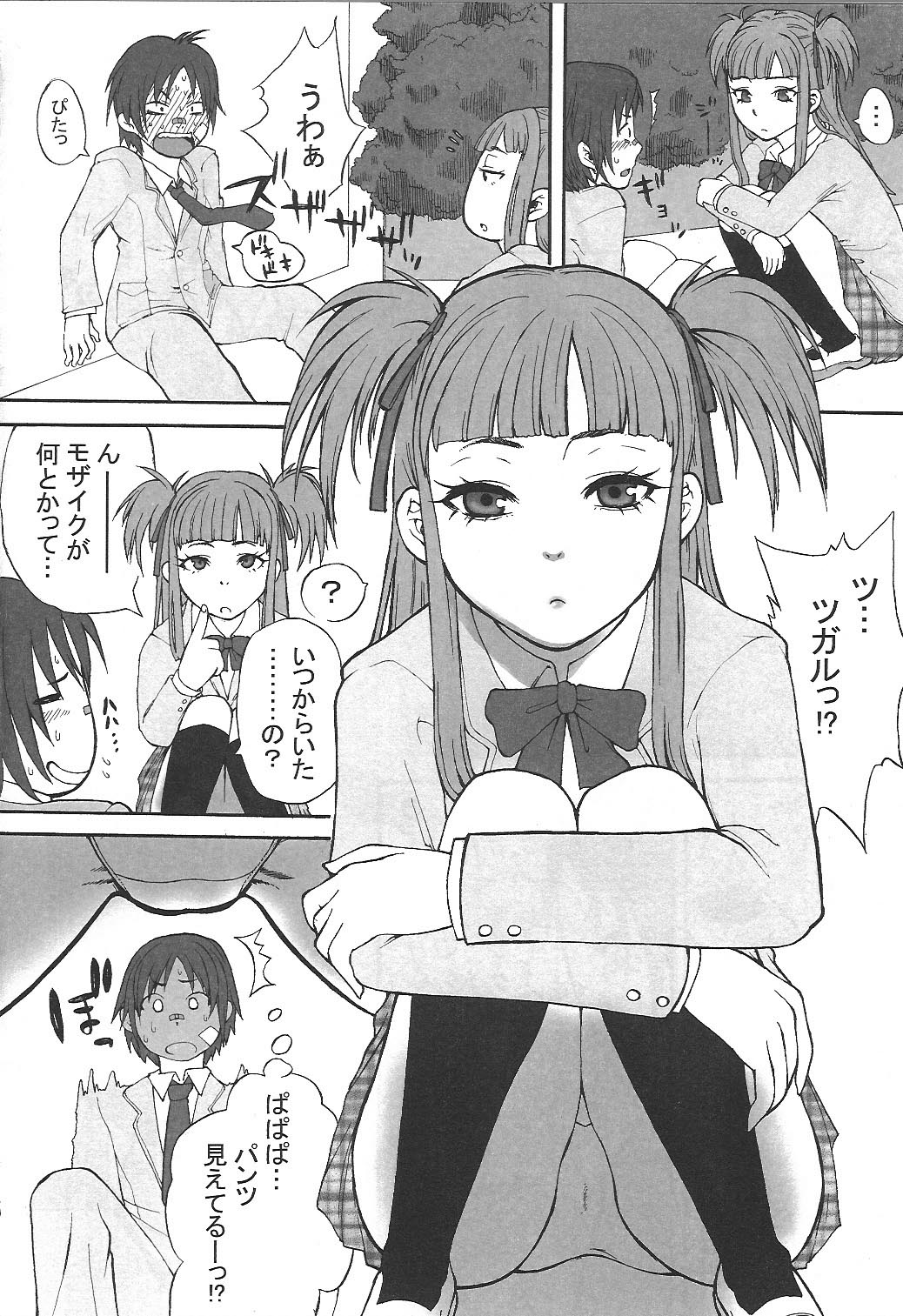 (同人誌) [Vanilla School&Berry Lollipop] Love DX!! (Beatmania IIDX)