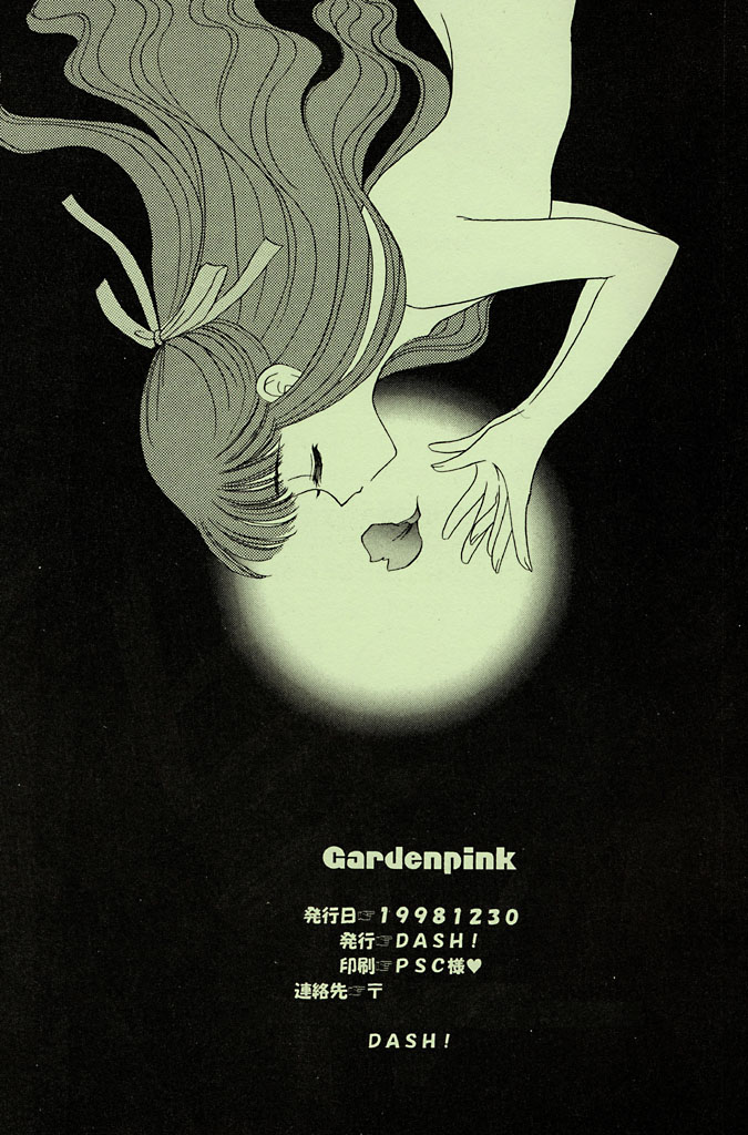 [DASH! (おさのとしを)] Garden Pink (カードキャプターさくら)