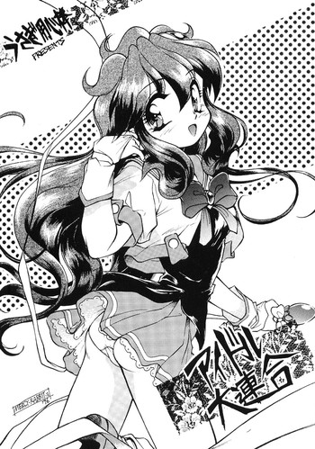 【うさぎようじんぼう(マーシーラビット)】アイドル大連王 【うさぎようじんぼう(マーシーラビット)】アイドル大連王