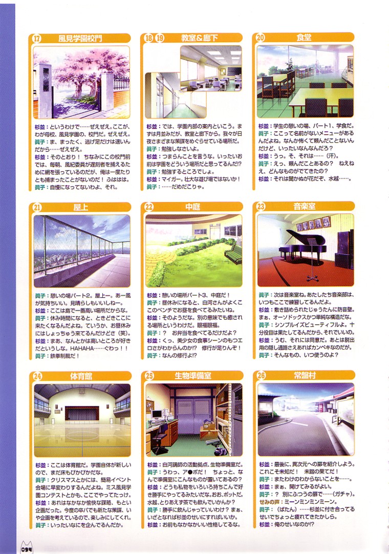 D.C.～ダ・カーポ～-公式ビジュアルファンブック