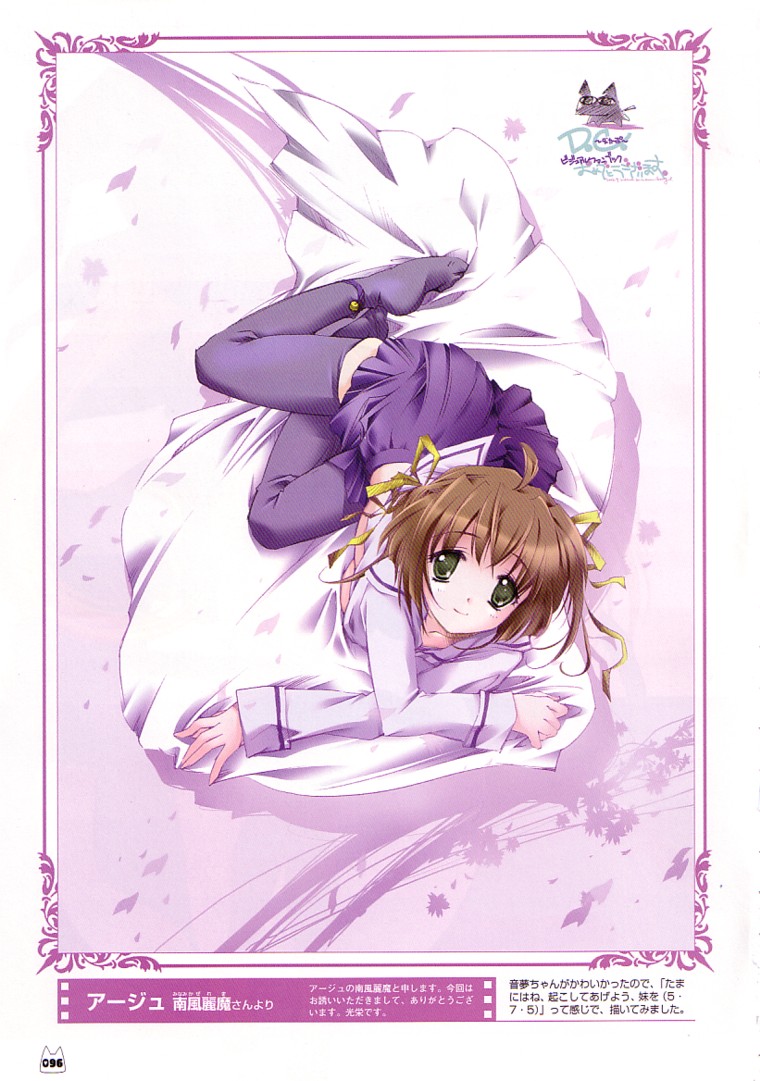 D.C.～ダ・カーポ～-公式ビジュアルファンブック