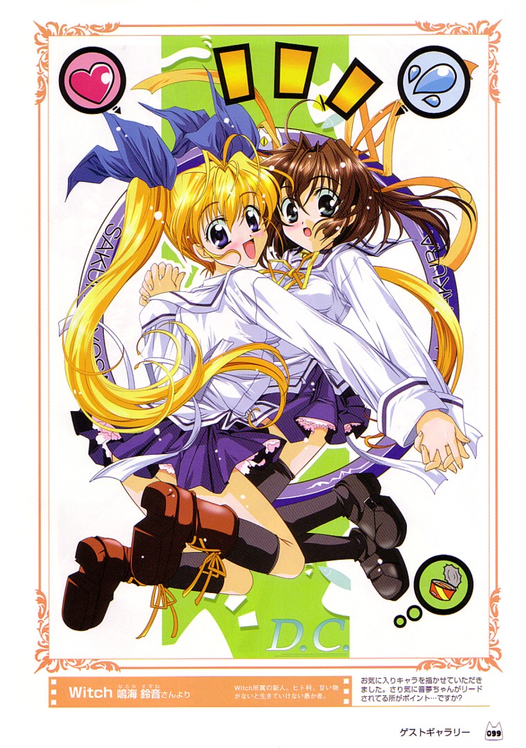 D.C.～ダ・カーポ～-公式ビジュアルファンブック