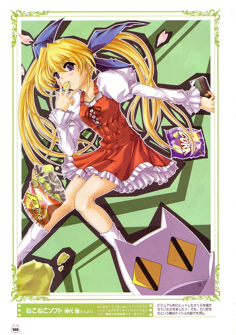 D.C.～ダ・カーポ～-公式ビジュアルファンブック