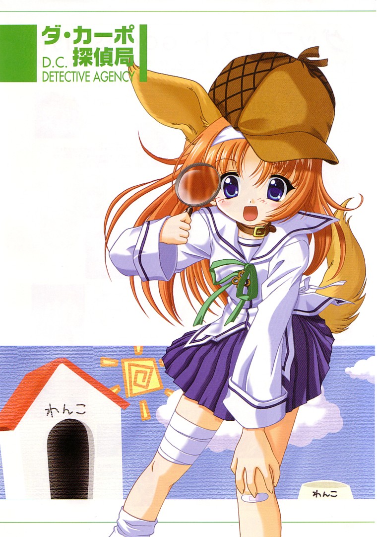 D.C.～ダ・カーポ～-公式ビジュアルファンブック