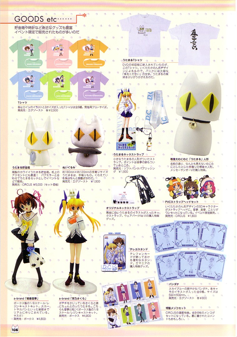 D.C.～ダ・カーポ～-公式ビジュアルファンブック