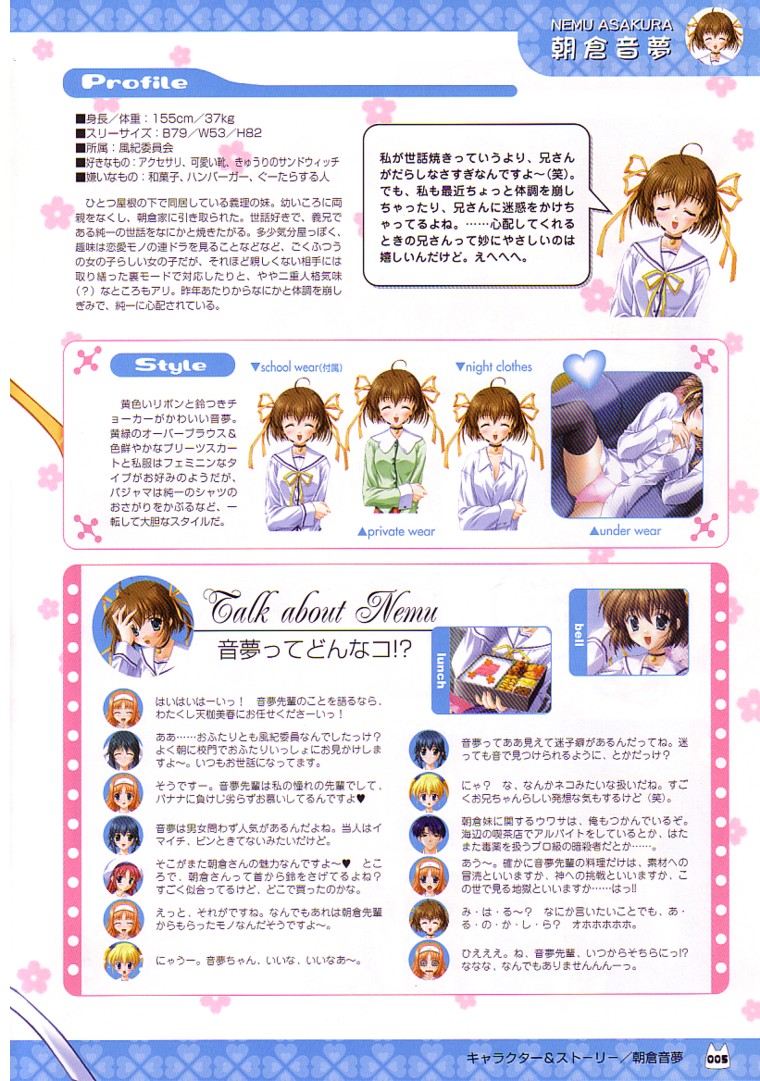 D.C.～ダ・カーポ～-公式ビジュアルファンブック