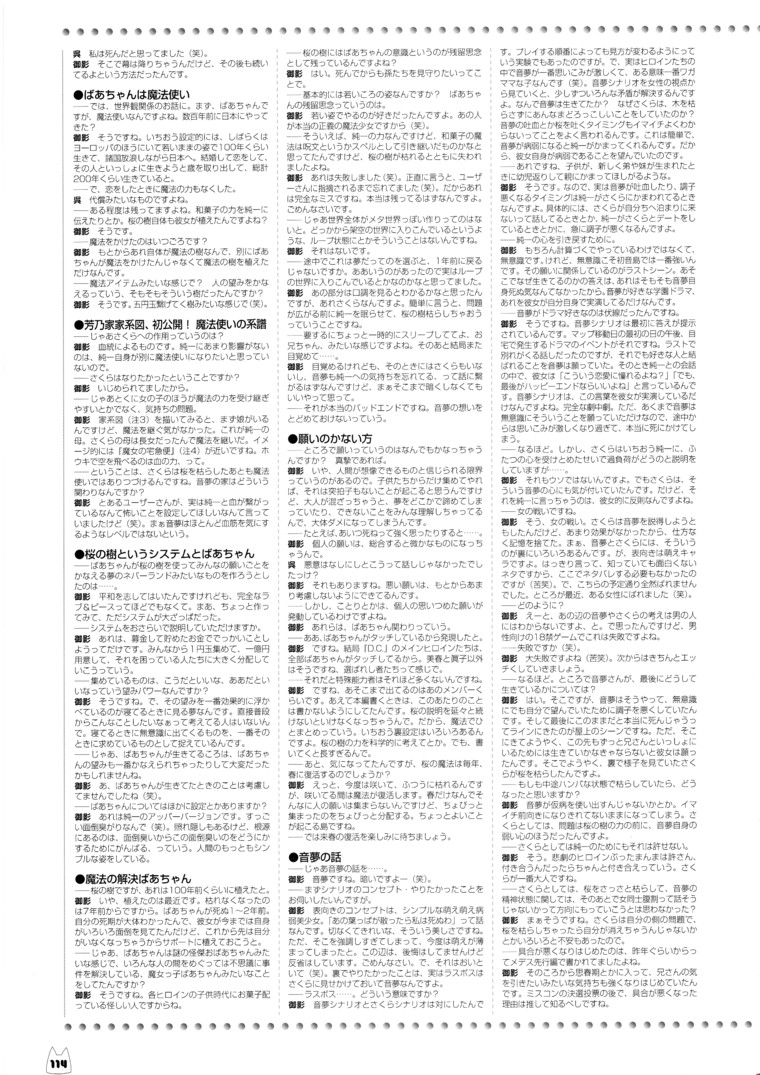 D.C.～ダ・カーポ～-公式ビジュアルファンブック