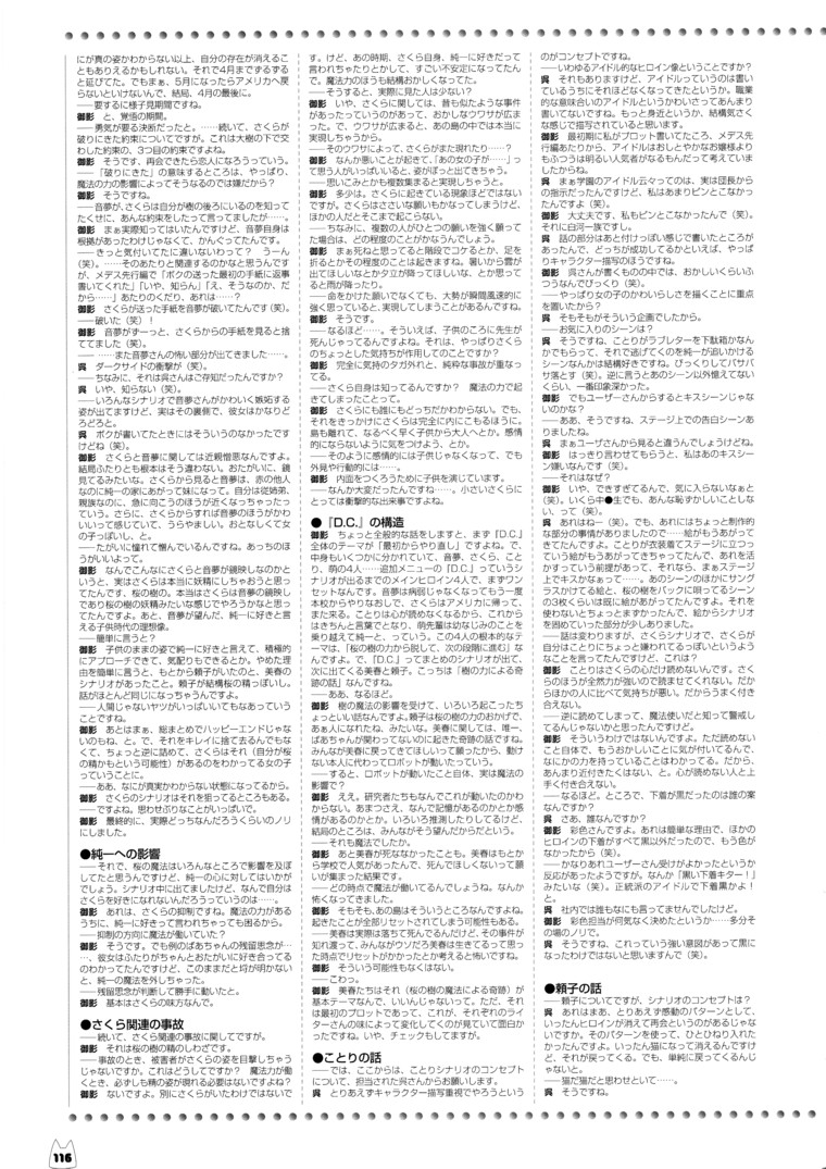 D.C.～ダ・カーポ～-公式ビジュアルファンブック