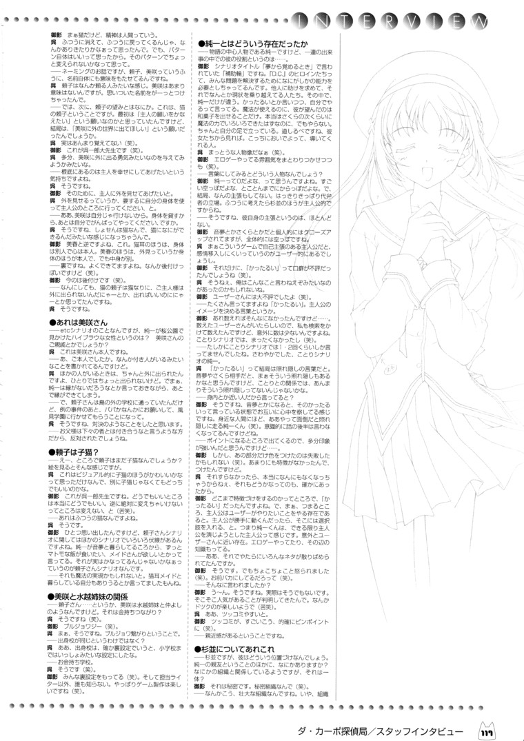 D.C.～ダ・カーポ～-公式ビジュアルファンブック