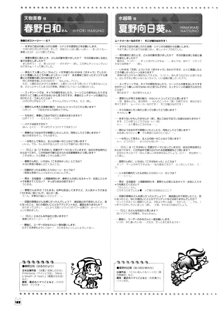 D.C.～ダ・カーポ～-公式ビジュアルファンブック