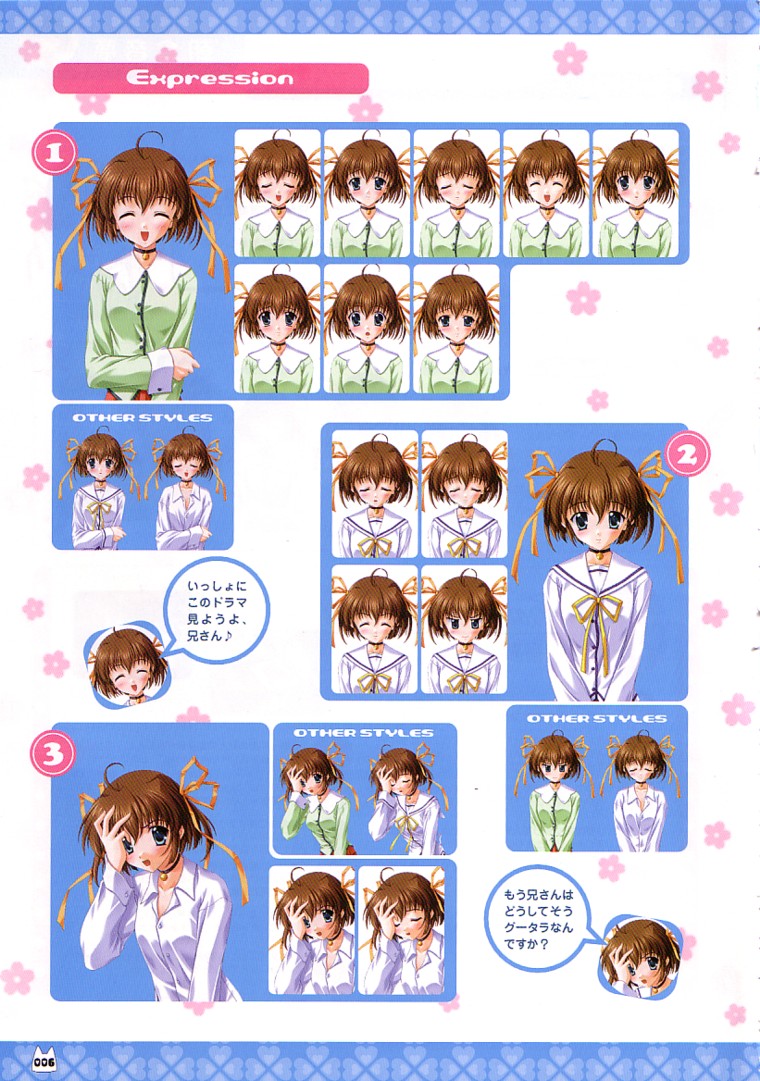 D.C.～ダ・カーポ～-公式ビジュアルファンブック