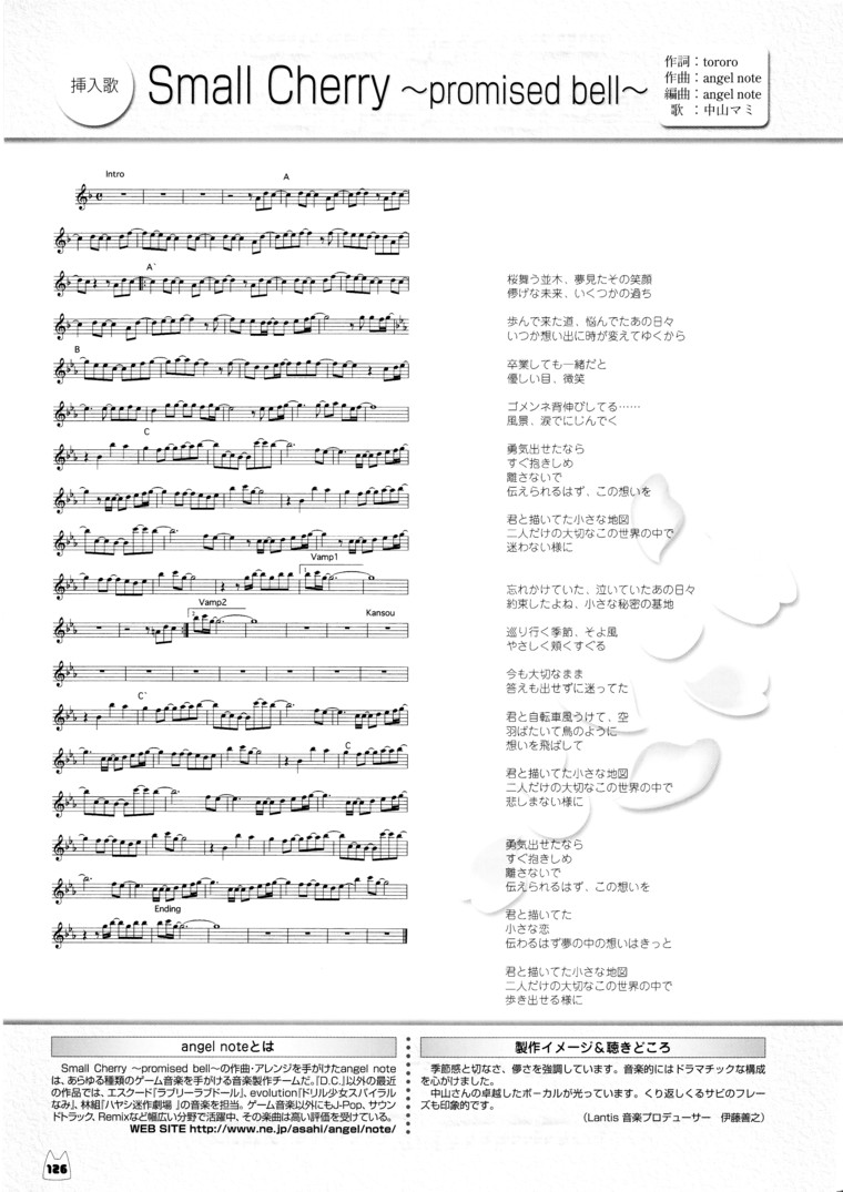 D.C.～ダ・カーポ～-公式ビジュアルファンブック