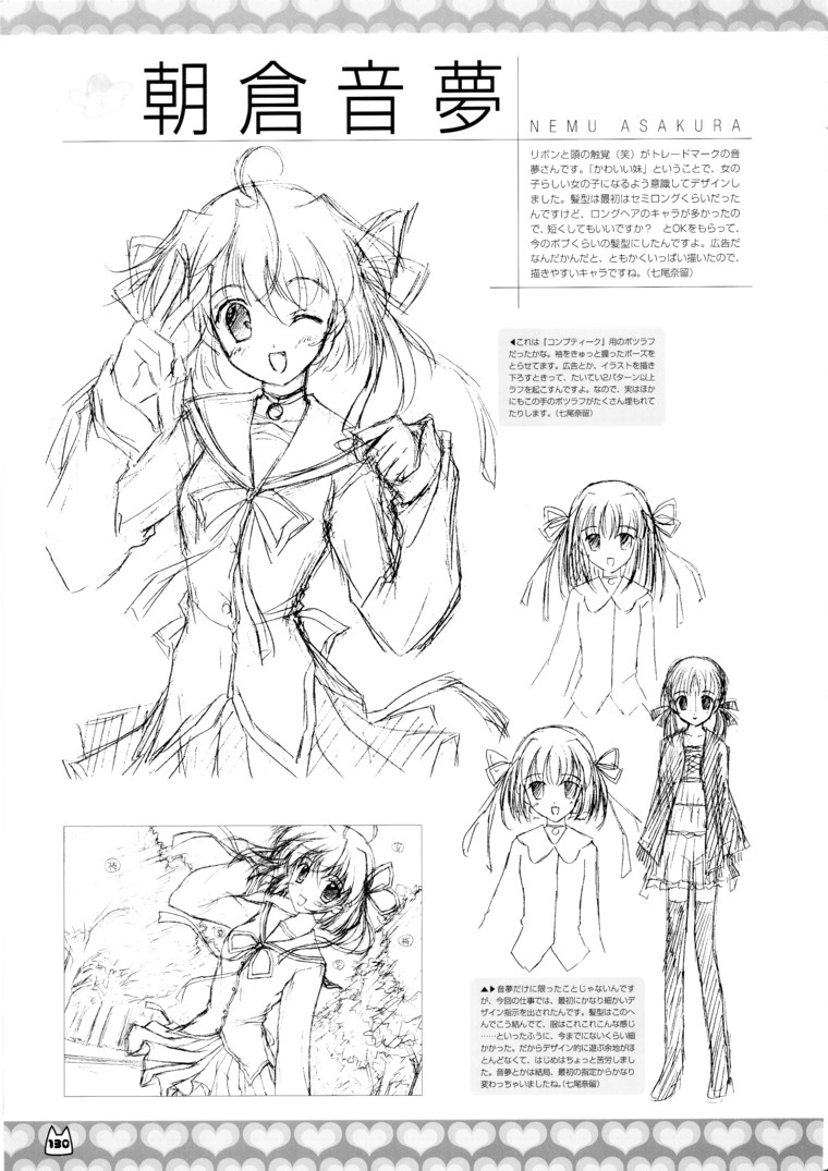 D.C.～ダ・カーポ～-公式ビジュアルファンブック