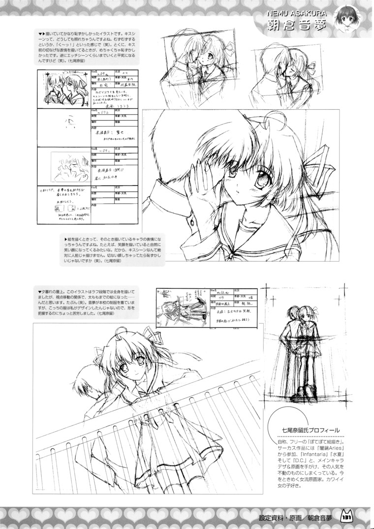 D.C.～ダ・カーポ～-公式ビジュアルファンブック