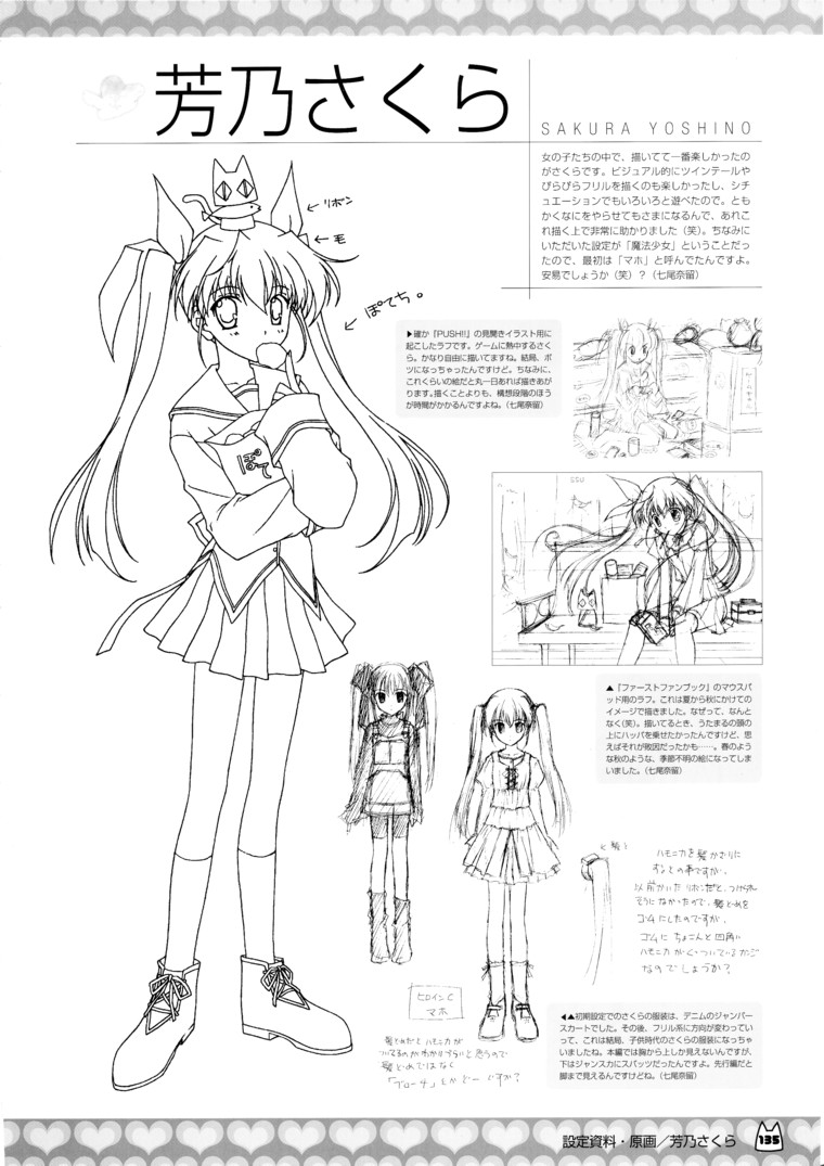 D.C.～ダ・カーポ～-公式ビジュアルファンブック