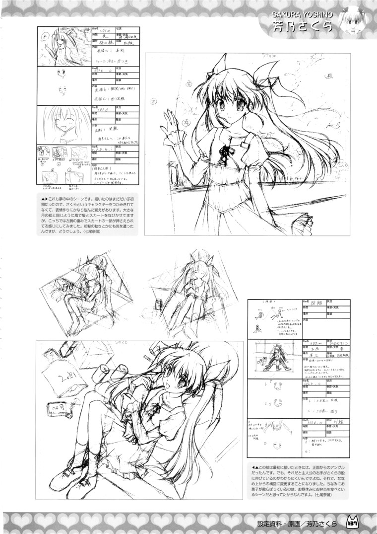 D.C.～ダ・カーポ～-公式ビジュアルファンブック