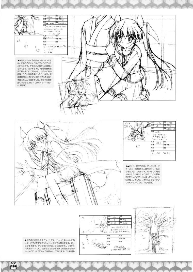 D.C.～ダ・カーポ～-公式ビジュアルファンブック