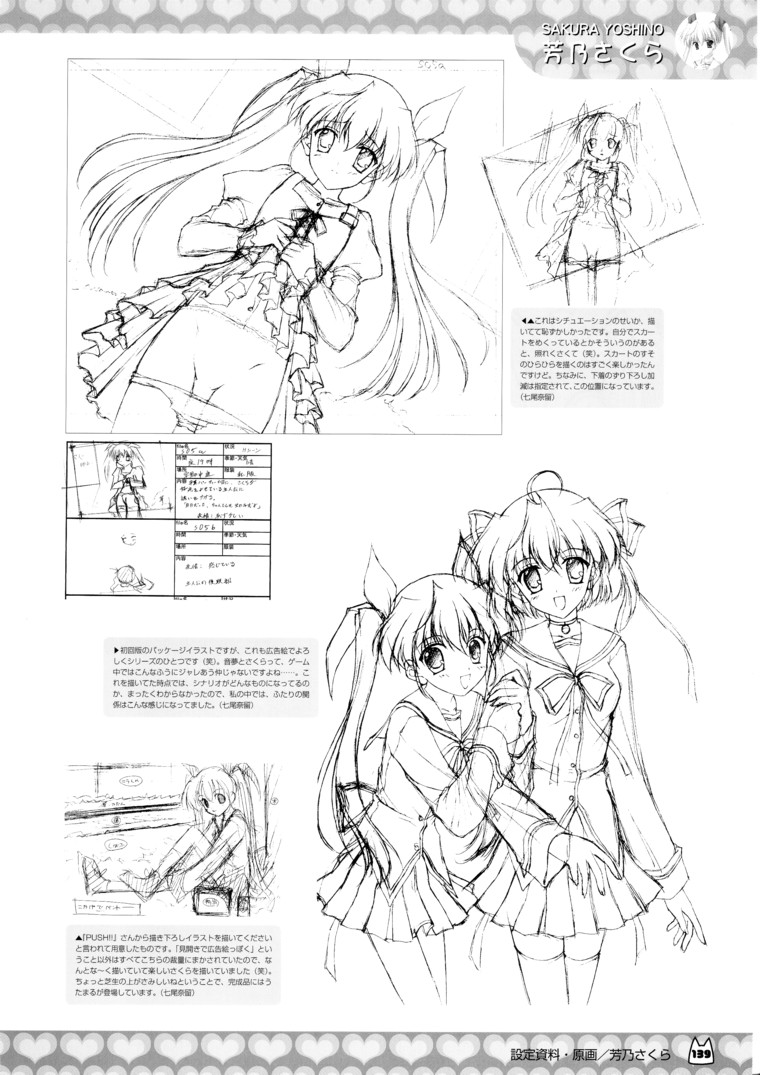 D.C.～ダ・カーポ～-公式ビジュアルファンブック