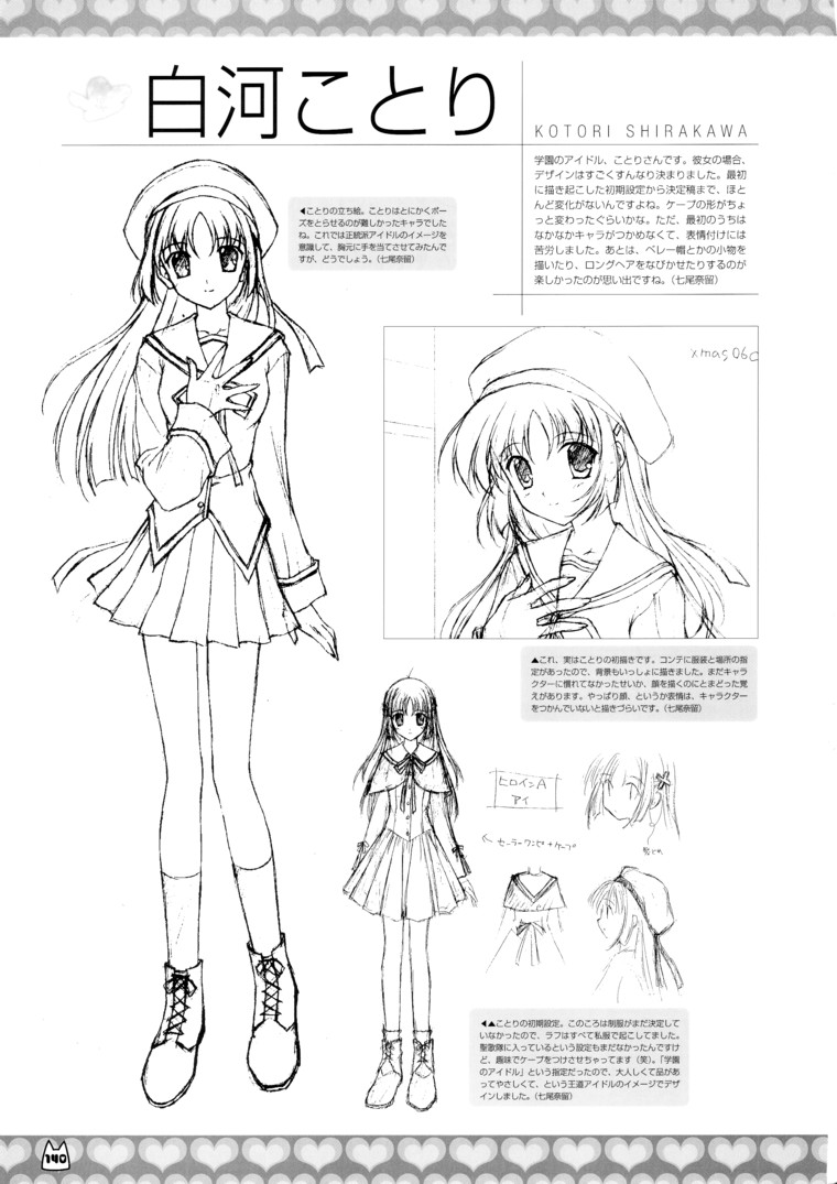 D.C.～ダ・カーポ～-公式ビジュアルファンブック