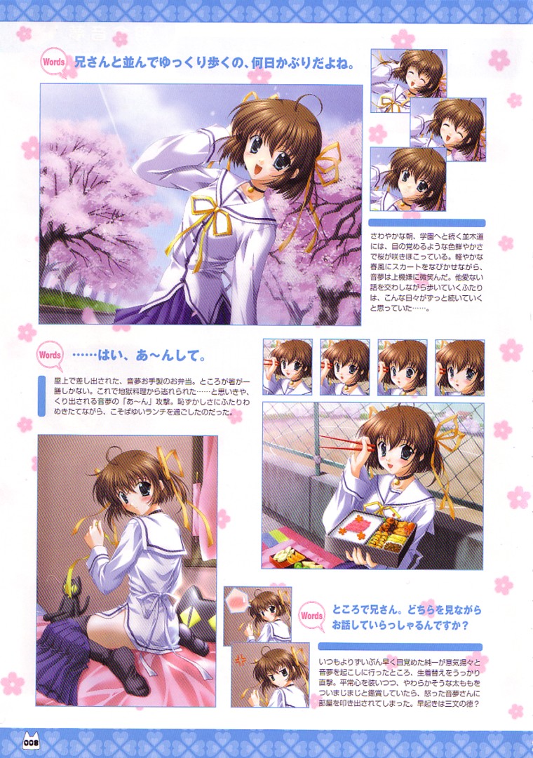 D.C.～ダ・カーポ～-公式ビジュアルファンブック