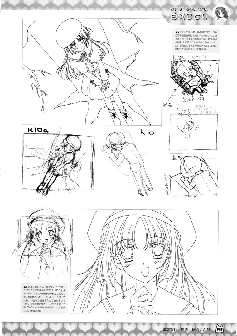 D.C.～ダ・カーポ～-公式ビジュアルファンブック