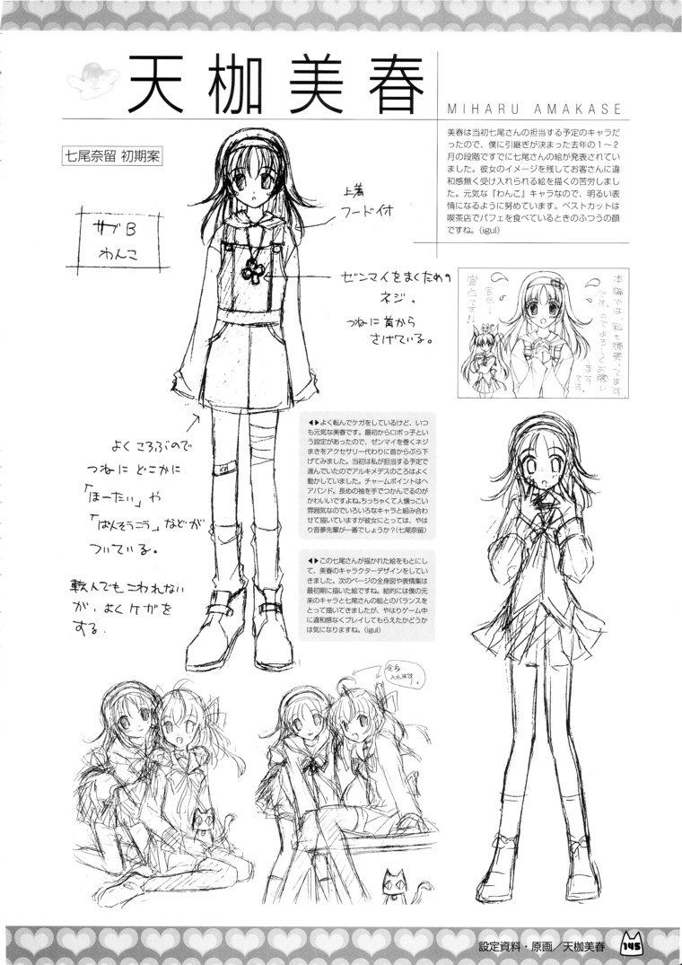 D.C.～ダ・カーポ～-公式ビジュアルファンブック