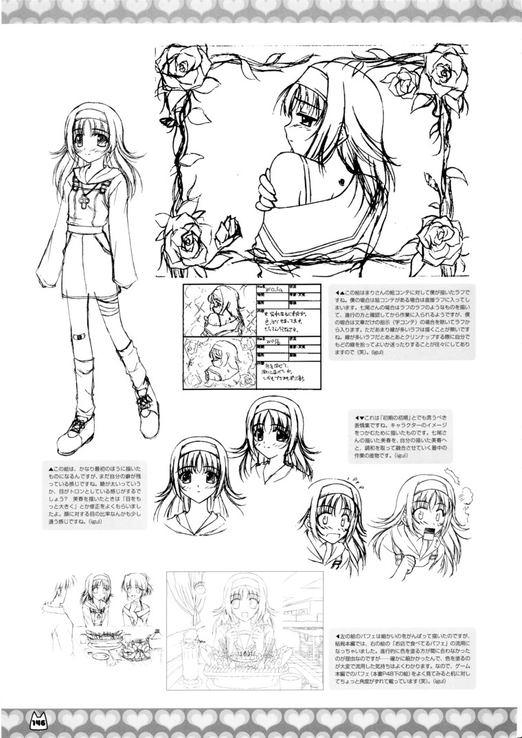 D.C.～ダ・カーポ～-公式ビジュアルファンブック