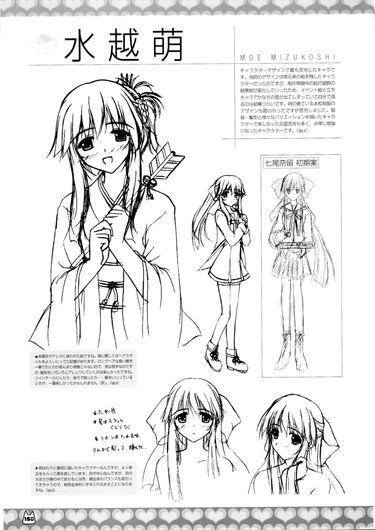 D.C.～ダ・カーポ～-公式ビジュアルファンブック