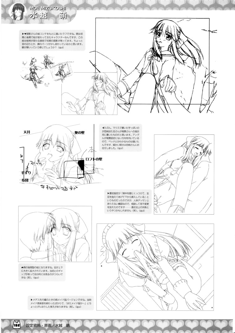 D.C.～ダ・カーポ～-公式ビジュアルファンブック