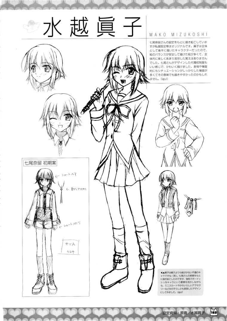 D.C.～ダ・カーポ～-公式ビジュアルファンブック