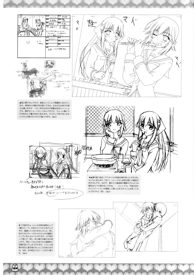 D.C.～ダ・カーポ～-公式ビジュアルファンブック