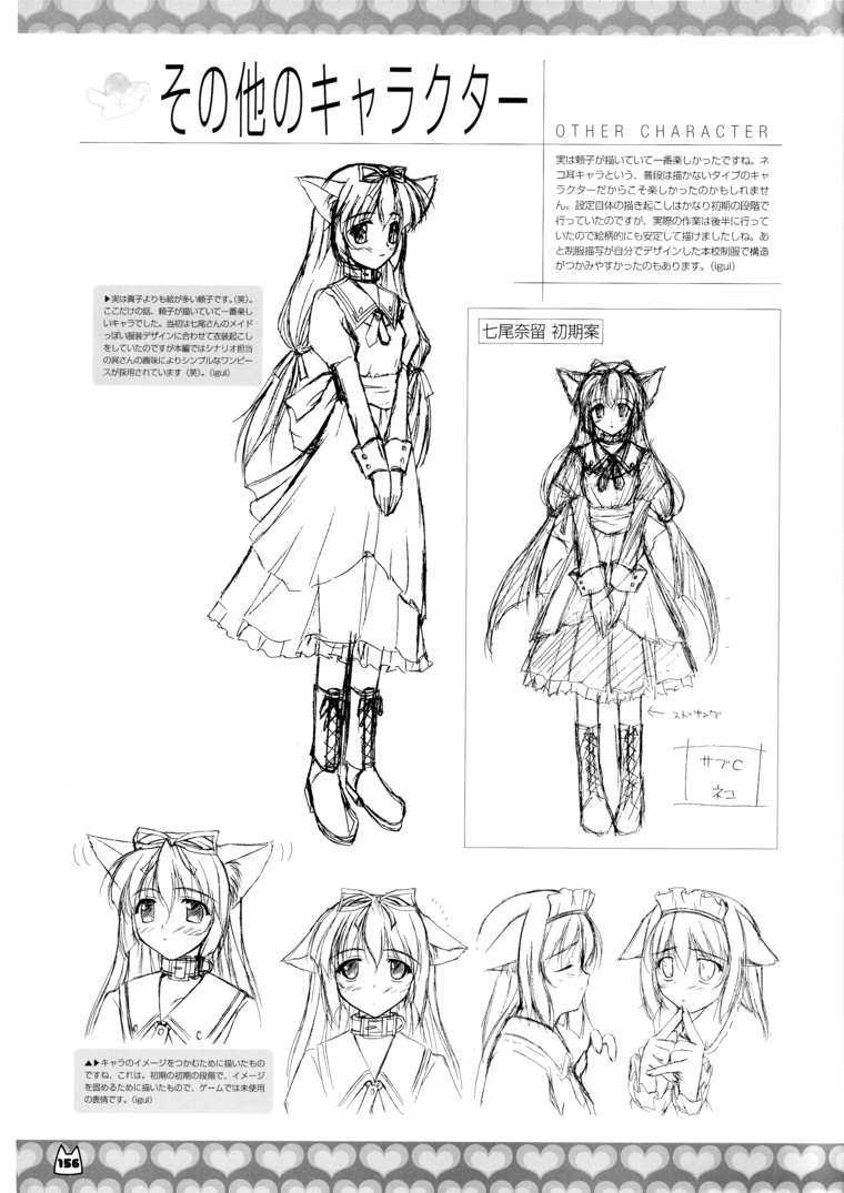 D.C.～ダ・カーポ～-公式ビジュアルファンブック