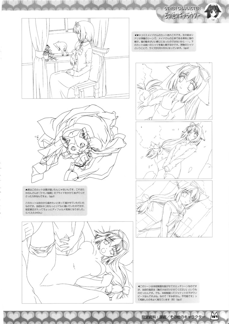 D.C.～ダ・カーポ～-公式ビジュアルファンブック