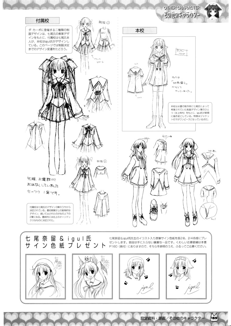 D.C.～ダ・カーポ～-公式ビジュアルファンブック