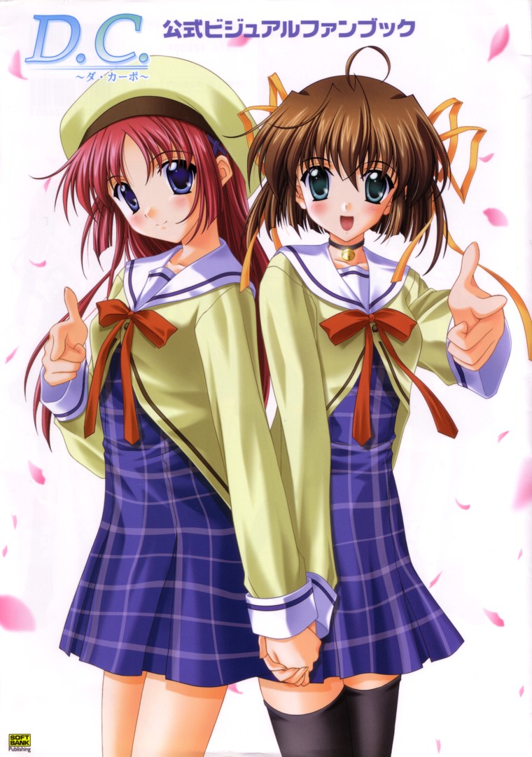 D.C.～ダ・カーポ～-公式ビジュアルファンブック