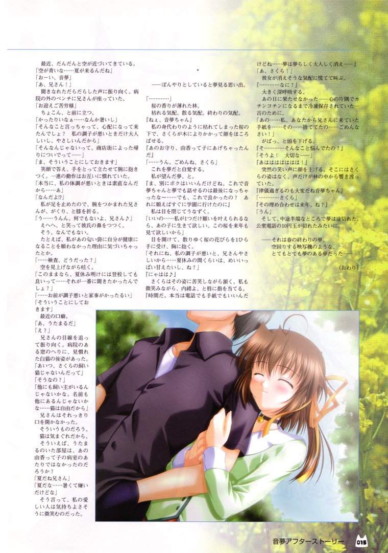 D.C.～ダ・カーポ～-公式ビジュアルファンブック