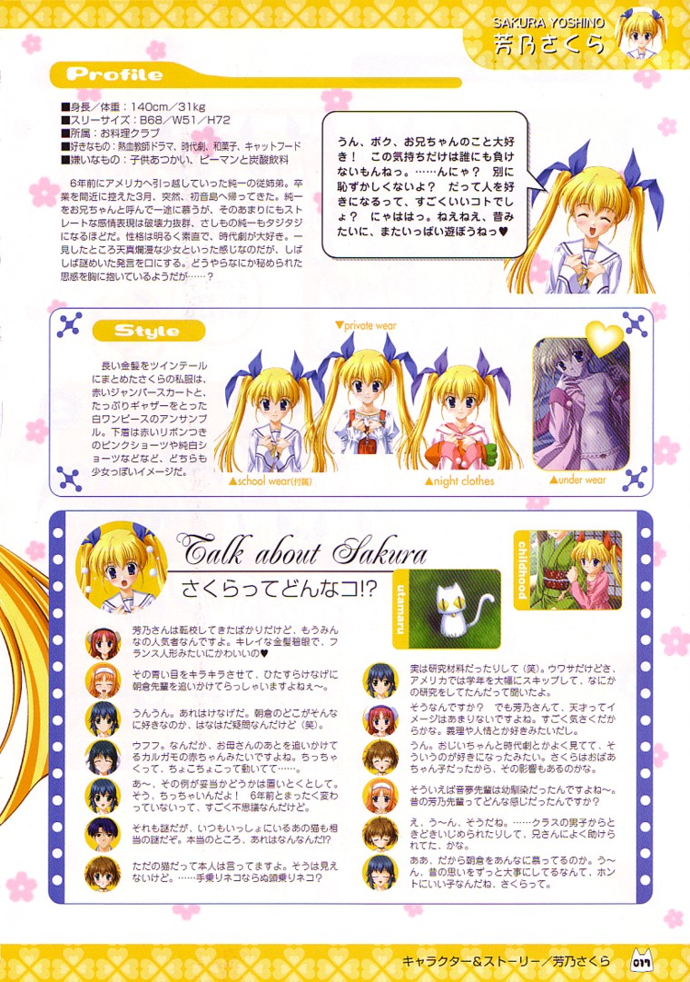 D.C.～ダ・カーポ～-公式ビジュアルファンブック