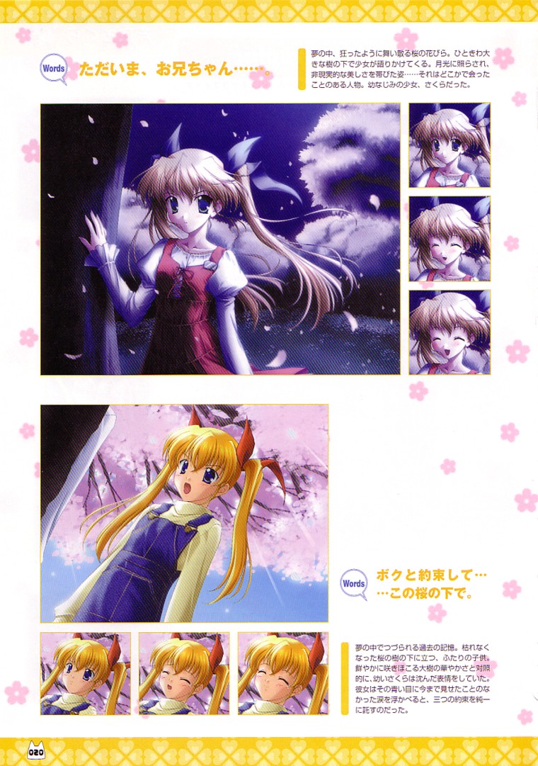 D.C.～ダ・カーポ～-公式ビジュアルファンブック