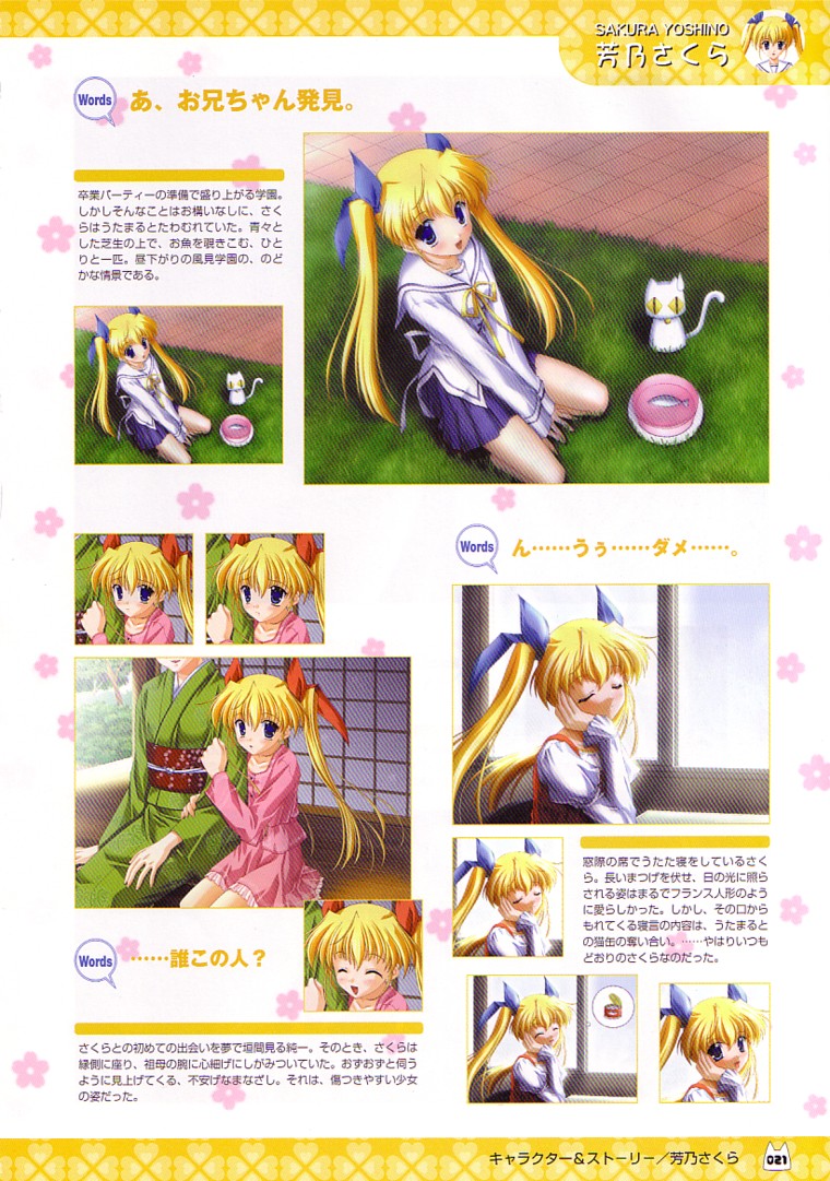 D.C.～ダ・カーポ～-公式ビジュアルファンブック