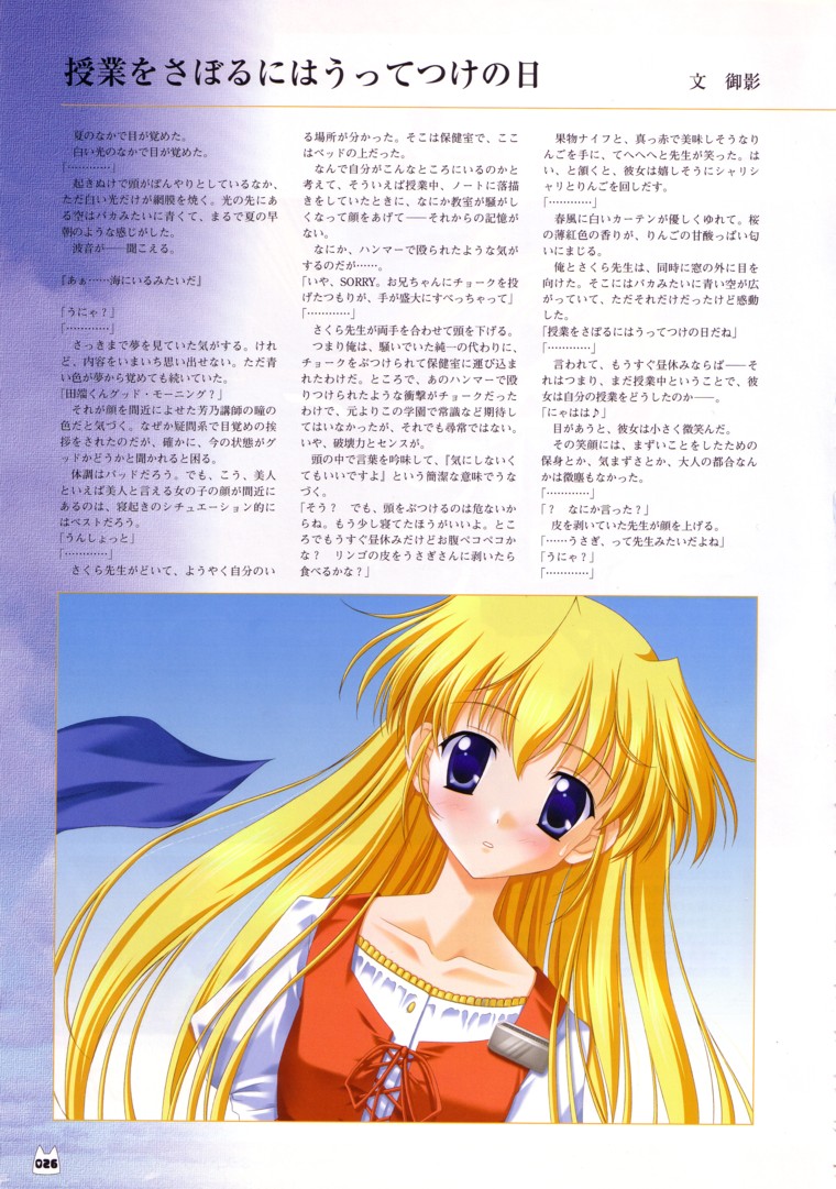 D.C.～ダ・カーポ～-公式ビジュアルファンブック