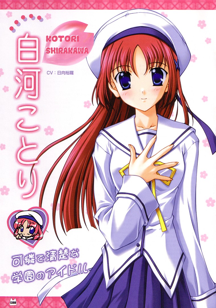 D.C.～ダ・カーポ～-公式ビジュアルファンブック