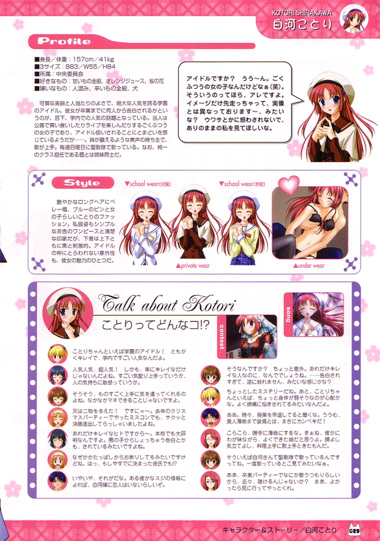 D.C.～ダ・カーポ～-公式ビジュアルファンブック