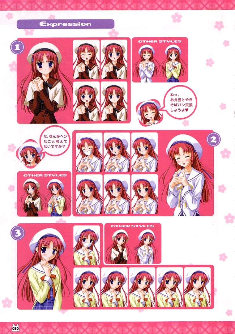 D.C.～ダ・カーポ～-公式ビジュアルファンブック