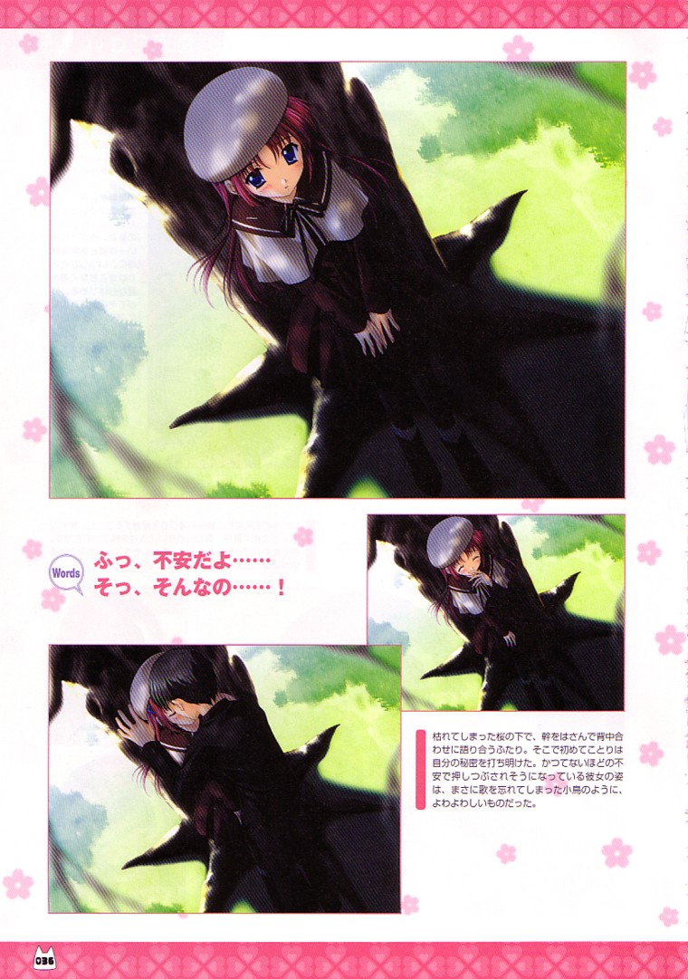 D.C.～ダ・カーポ～-公式ビジュアルファンブック