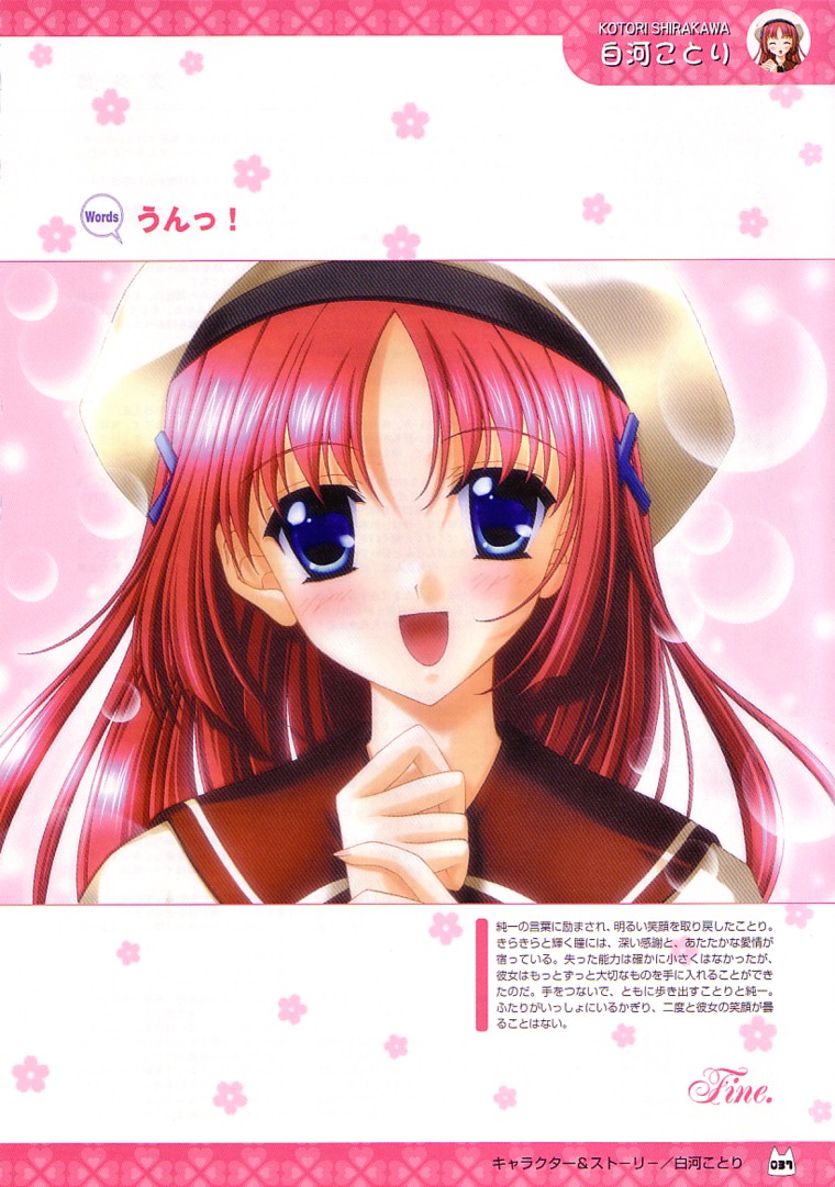 D.C.～ダ・カーポ～-公式ビジュアルファンブック