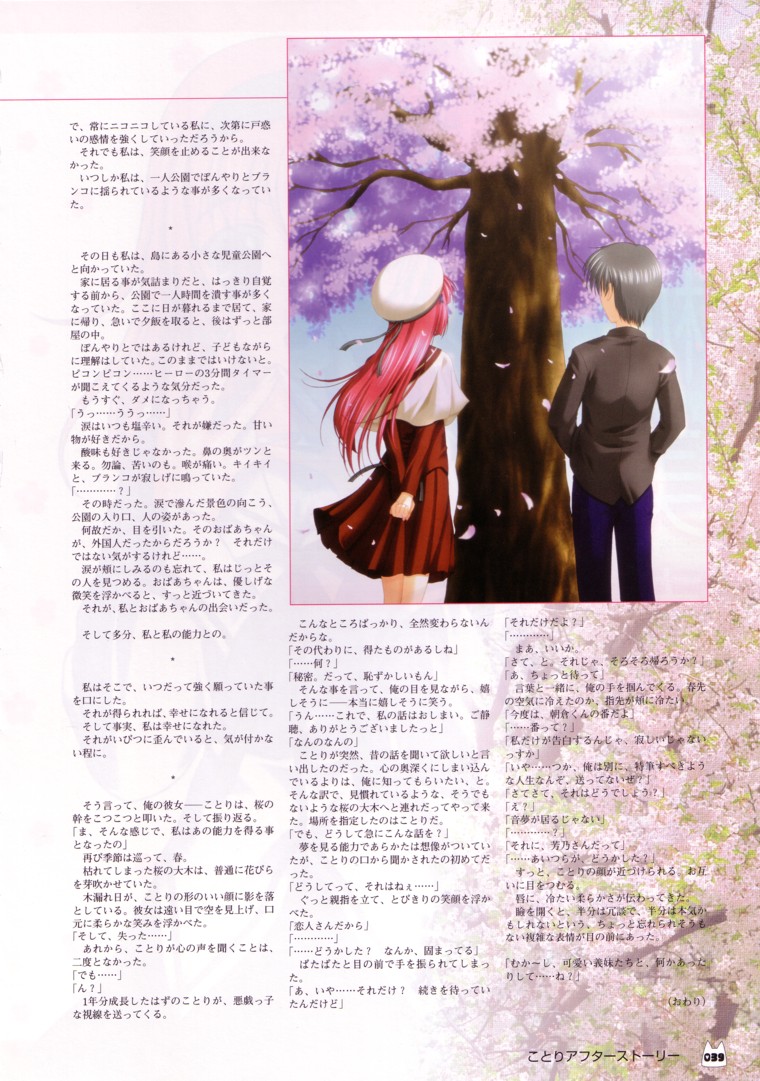 D.C.～ダ・カーポ～-公式ビジュアルファンブック