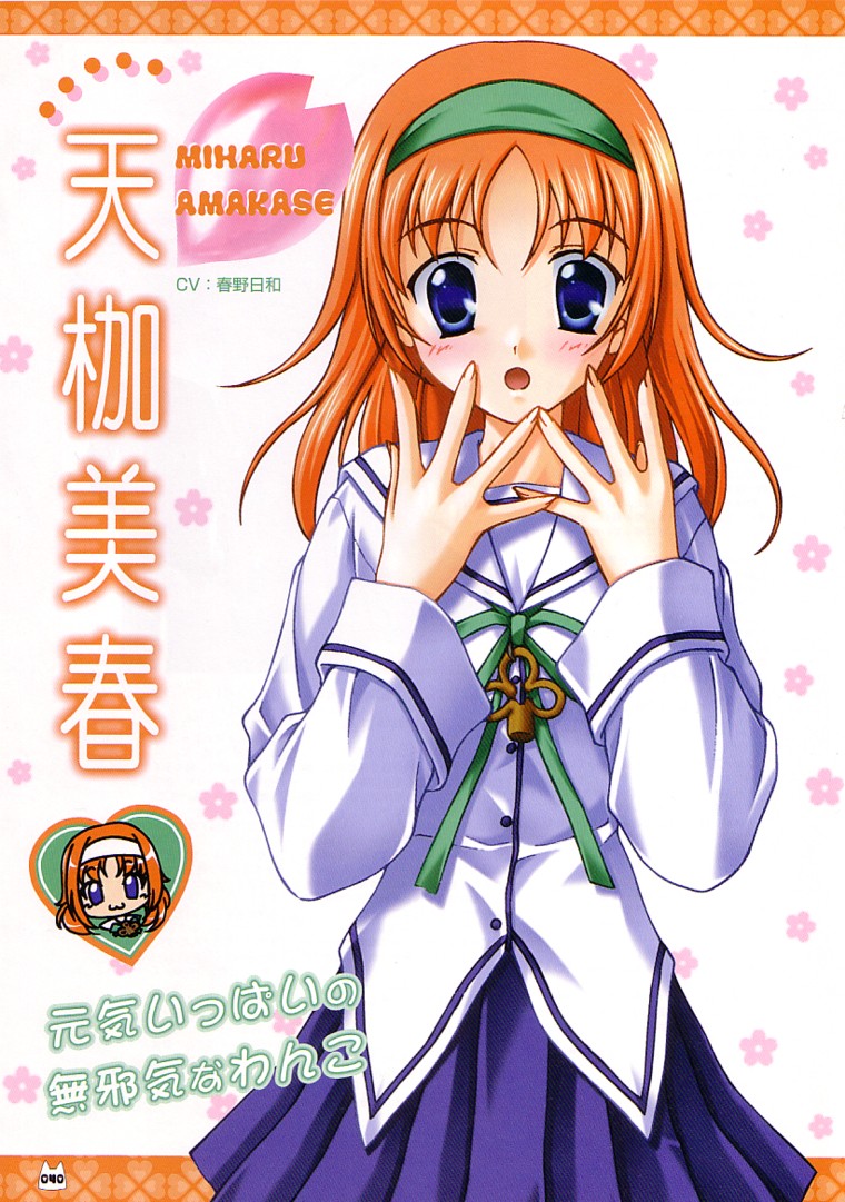 D.C.～ダ・カーポ～-公式ビジュアルファンブック