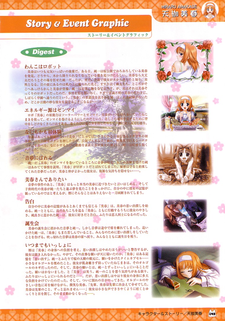 D.C.～ダ・カーポ～-公式ビジュアルファンブック